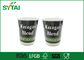 Logotipo del SGS/del FDA/de LFGB que imprime las tazas dobles del papel de empapelar para el café caliente 12oz 400ML proveedor
