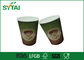El logotipo aislado de las tazas de papel de la ondulación imprimió el CUPS disponible para el café proveedor