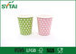 Las tazas de papel de la bebida caliente disponible, las tazas de café biodegradables escogen el PE cubierto proveedor