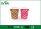 Eco - las tazas de papel de la bebida caliente amistosa disponibles, las tazas de café de papel aisladas escogen el PE cubierto proveedor